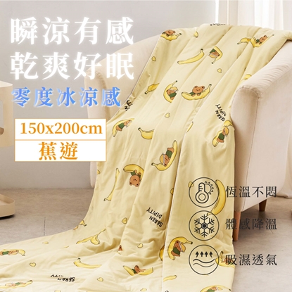 韓風美顏零度冰紗涼被-蕉遊