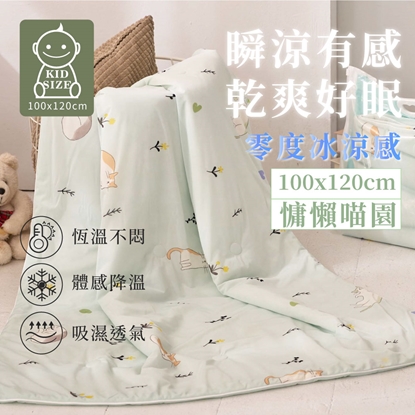 韓風童趣零度冰紗涼被-兒童款-慵懶喵園