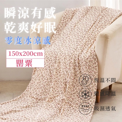 韓風美顏零度冰紗涼被-罌粟