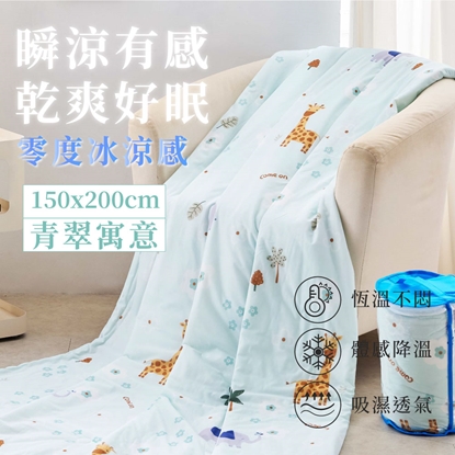 韓風美顏零度冰紗涼被-青翠寓意
