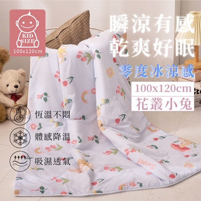韓風童趣零度冰紗涼被-兒童款-花叢小兔