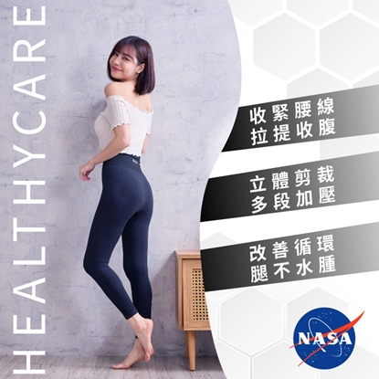 ELVIS 愛菲斯 ┃航空太空總署 ＮＡＳＡ授權 - 石墨烯妖塑彈脂褲（舒適款）1入-美
