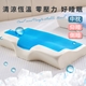 ELVIS 愛菲斯 ┃冷凝涼感舒眠枕