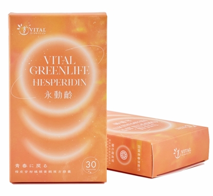 Vital Greenlife Hesperidin永動齡橙皮素一橙皮苷柑橘類黃酮複方膠囊