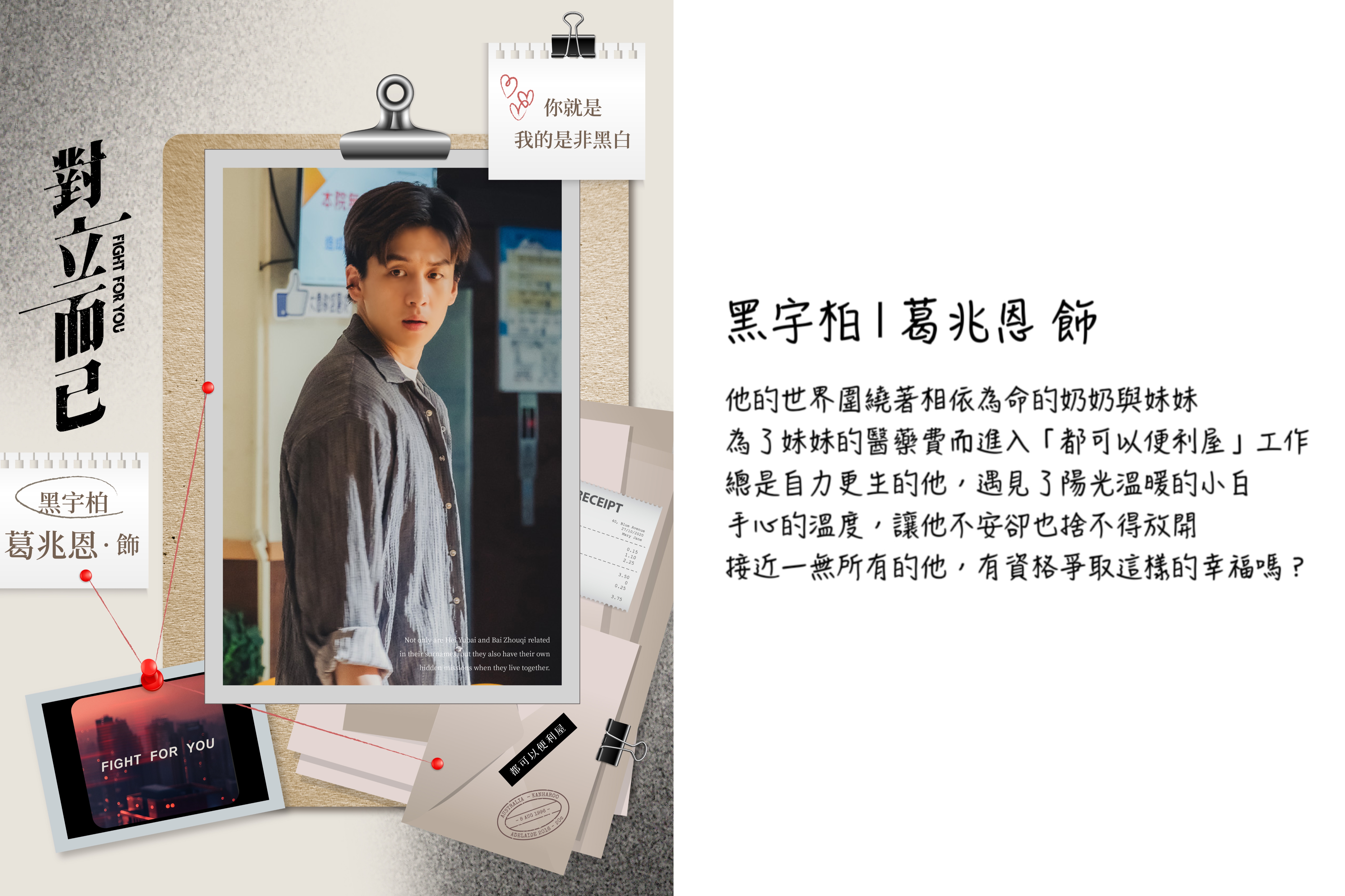 對立而已 USB  |  葛兆恩